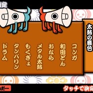 太鼓の達人