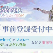 描くのは「アイドルを見守るプロデューサー視点でのライブ」―新作『シャニソン』が贈る、リズムゲームにとどまらない魅力【TGS2023】