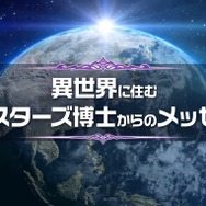 『ドラクエモンスターズ3』の配合・仲間加入は『ジョーカー』とのハイブリット！ 番組に出演した堀井雄二氏のコメント全文も掲載【TGS2023】