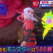 『ドラクエモンスターズ3』の配合・仲間加入は『ジョーカー』とのハイブリット！ 番組に出演した堀井雄二氏のコメント全文も掲載【TGS2023】