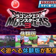 『ドラクエモンスターズ3』の配合・仲間加入は『ジョーカー』とのハイブリット！ 番組に出演した堀井雄二氏のコメント全文も掲載【TGS2023】