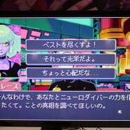 『Last Time I Saw you』『Read Only Memories』など5タイトルの試遊を展示！コーラスワールドワイドのブースを訪問【TGS2023】