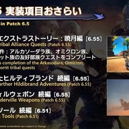 話題の「KFCコラボ」詳細情報も発表！『FF14』パッチ6.5「光明の起点」は10月3日公開予定―第十三世界やゼロの運命は如何に…【第79回PLLひとまとめ】