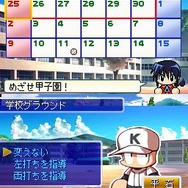 熱闘! パワフル甲子園