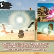 ゲーム限定のオリジナルキャラ登場！？ストーリートレイラーも公開の『SAND LAND』スペシャルステージ開催【TGS2023】