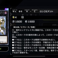 『遊戯王OCG』10月1日適用の「制限改訂」発表！アギド、ケルベクら4枚が禁止入り―強すぎたイシズカードたち