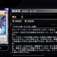 『遊戯王OCG』10月1日適用の「制限改訂」発表！アギド、ケルベクら4枚が禁止入り―強すぎたイシズカードたち