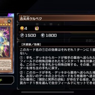 『遊戯王OCG』10月1日適用の「制限改訂」発表！アギド、ケルベクら4枚が禁止入り―強すぎたイシズカードたち
