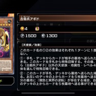 『遊戯王OCG』10月1日適用の「制限改訂」発表！アギド、ケルベクら4枚が禁止入り―強すぎたイシズカードたち