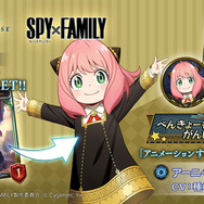 アーニャと対戦、よろろすおねがいするますっ！フォージャー家勢揃いの『シャドバ』×『SPY×FAMILY』コラボ開催