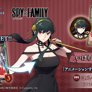 アーニャと対戦、よろろすおねがいするますっ！フォージャー家勢揃いの『シャドバ』×『SPY×FAMILY』コラボ開催
