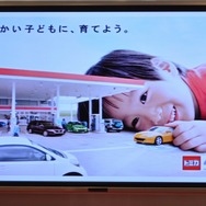 【TOYフォーラム2010】愛され続けて40年、トミカの40周年記念事業が明らかに