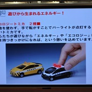 【TOYフォーラム2010】愛され続けて40年、トミカの40周年記念事業が明らかに