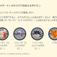 新たな“激レア色違い”2種をゲットする鍵は、ポケストップにあり！「ルートを歩けば」イベント重要ポイントまとめ【ポケモンGO 秋田局】