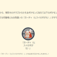 新たな“激レア色違い”2種をゲットする鍵は、ポケストップにあり！「ルートを歩けば」イベント重要ポイントまとめ【ポケモンGO 秋田局】