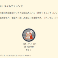 新たな“激レア色違い”2種をゲットする鍵は、ポケストップにあり！「ルートを歩けば」イベント重要ポイントまとめ【ポケモンGO 秋田局】