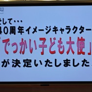 【TOYフォーラム2010】愛され続けて40年、トミカの40周年記念事業が明らかに