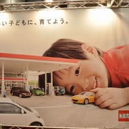 【TOYフォーラム2010】愛され続けて40年、トミカの40周年記念事業が明らかに