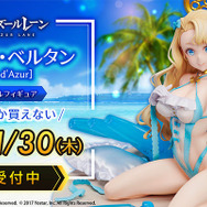 『アズレン』けしからん水着スキン！「軽巡洋艦エミール・ベルタン」のフィギュアが抜群のプロポーション、露出した背中やお尻など見どころ満載