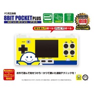ブックオフ限定デザインのレトロゲーム互換機が、予約受付開始！FC用ゲームを外で遊べるディスプレイ付きタイプも