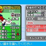 プロ野球 ファミスタDS 2010