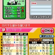 プロ野球 ファミスタDS 2010