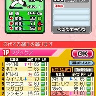 プロ野球 ファミスタDS 2010