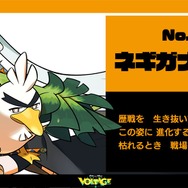 ※画像は「ポケモン feat. 初音ミク Project VOLTAGE 18 Types/Songs」公式X（旧Twitter）より引用。