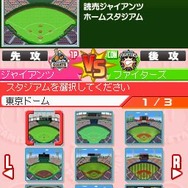 プロ野球 ファミスタDS 2010