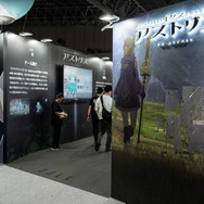 『エクスアストリス』