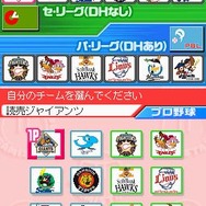 プロ野球 ファミスタDS 2010