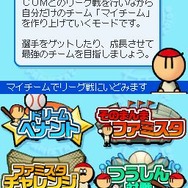 プロ野球 ファミスタDS 2010