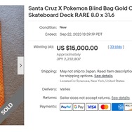 『ポケモン』と海外ファッションブランドがコラボした「スケボー」が大人気―レアなリザードンモデルは200万円超えも