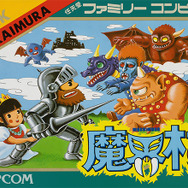 ファミコン国民投票 「クリアできなかった」ゲームは？『魔界村』『高橋名人の冒険島』を抑えた1位は、誰もが絶句した“伝説のクソゲー”