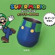 マリオとルイージをモチーフにしたタンブラーが可愛い！最新作『スーパーマリオブラザーズ ワンダー』発売記念の雑誌に付属
