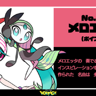 『ポケモン』×「初音ミク」全コラボイラストまとめ！18タイプ勢揃いの“集合イラスト”も魅力抜群
