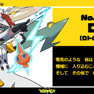 『ポケモン』×「初音ミク」全コラボイラストまとめ！18タイプ勢揃いの“集合イラスト”も魅力抜群