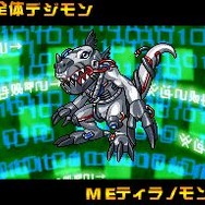 デジモンストーリー ロストエボリューション