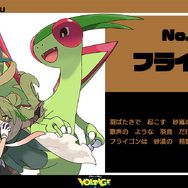 『ポケモン』×「初音ミク」全コラボイラストまとめ！18タイプ勢揃いの“集合イラスト”も魅力抜群