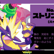 『ポケモン』×「初音ミク」全コラボイラストまとめ！18タイプ勢揃いの“集合イラスト”も魅力抜群