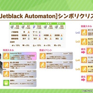 『ウマ娘』新育成は「エアシャカール」「シンボリクリスエス」の衣装違い！シナリオリンク付きの「SSRタップダンスシチー」も初登場