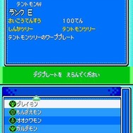 デジモンストーリー ロストエボリューション