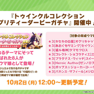 『ウマ娘』“ぱかライブTV Vol.33”ゲーム情報まとめ！既存ウマ娘に進化スキル追加、アニメ3期記念キャンペーンも発表