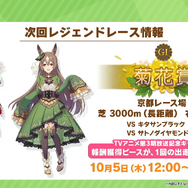 『ウマ娘』“ぱかライブTV Vol.33”ゲーム情報まとめ！既存ウマ娘に進化スキル追加、アニメ3期記念キャンペーンも発表