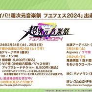 『ウマ娘』北島三郎からのサプライズメッセージに感涙！キタサンブラックが活躍するアニメ「Season3」が放送間近―“ぱかライブTV Vol.33”まとめ
