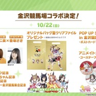 『ウマ娘』北島三郎からのサプライズメッセージに感涙！キタサンブラックが活躍するアニメ「Season3」が放送間近―“ぱかライブTV Vol.33”まとめ