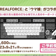 『ウマ娘』北島三郎からのサプライズメッセージに感涙！キタサンブラックが活躍するアニメ「Season3」が放送間近―“ぱかライブTV Vol.33”まとめ
