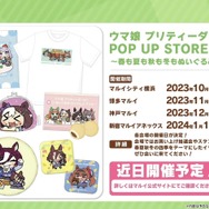 『ウマ娘』北島三郎からのサプライズメッセージに感涙！キタサンブラックが活躍するアニメ「Season3」が放送間近―“ぱかライブTV Vol.33”まとめ