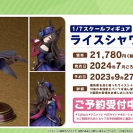 『ウマ娘』北島三郎からのサプライズメッセージに感涙！キタサンブラックが活躍するアニメ「Season3」が放送間近―“ぱかライブTV Vol.33”まとめ