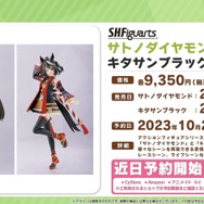 『ウマ娘』北島三郎からのサプライズメッセージに感涙！キタサンブラックが活躍するアニメ「Season3」が放送間近―“ぱかライブTV Vol.33”まとめ